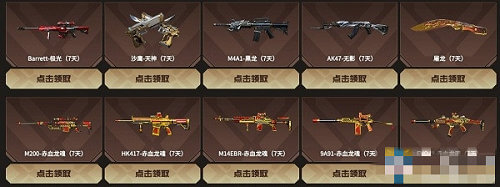 CF手游4.18黄金24小时活动怎么参加