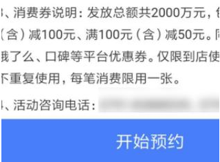 支付宝江西电子消费券怎么领取