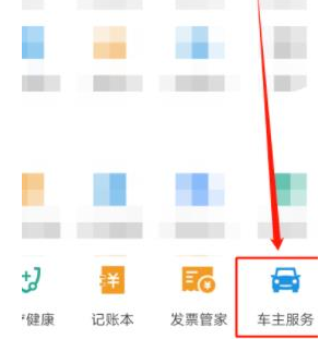 支付宝二维码挪车贴怎么申请