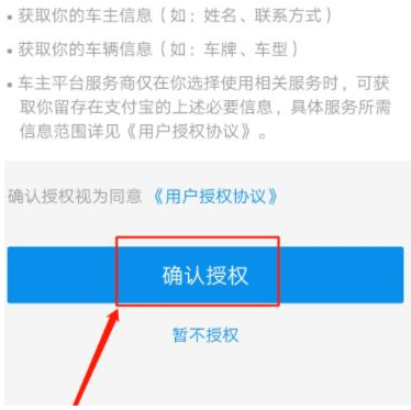 支付宝二维码挪车贴怎么申请