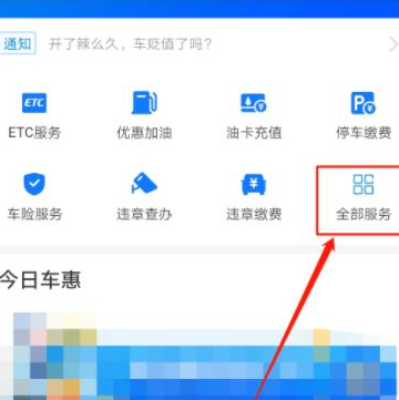 支付宝二维码挪车贴怎么申请