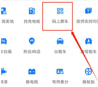 支付宝二维码挪车贴怎么申请