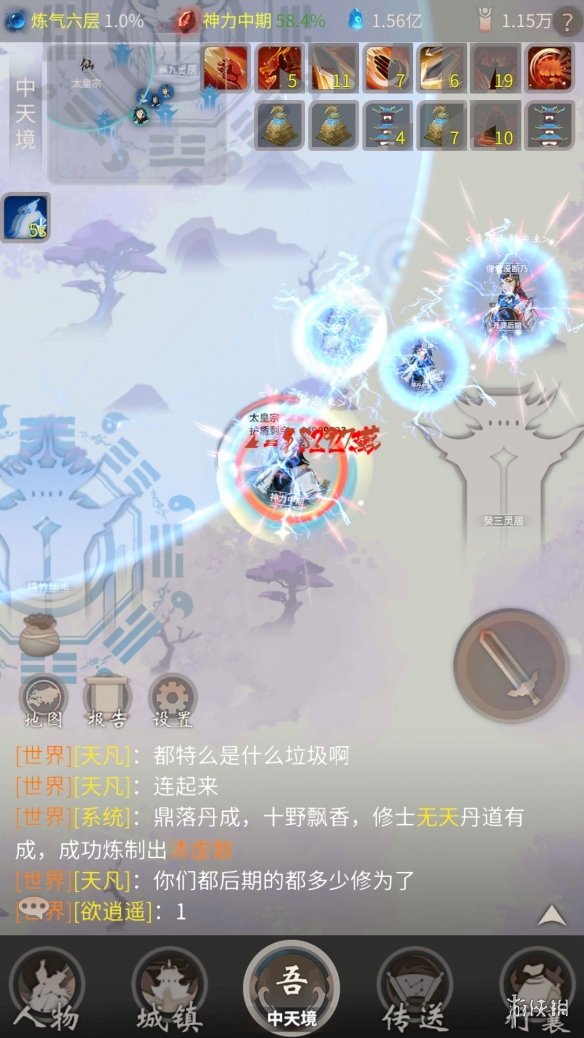 《一念逍遥》洞府有什么功能