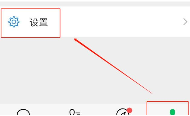 微信怎么更好保护绑定的银行卡