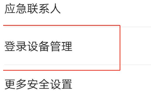 微信怎么更好保护绑定的银行卡