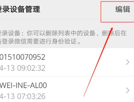 微信怎么更好保护绑定的银行卡