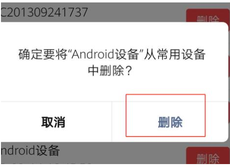微信怎么更好保护绑定的银行卡