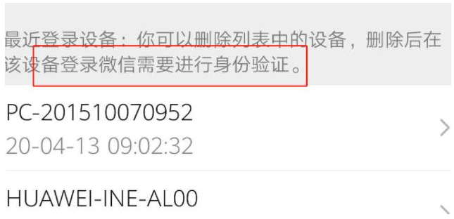 微信怎么更好保护绑定的银行卡