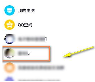 微信里的表情包怎样添加到QQ