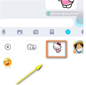 微信里的表情包怎样添加到QQ
