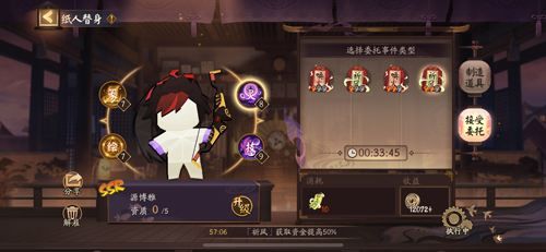 阴阳师万事屋小纸人怎么制作道具