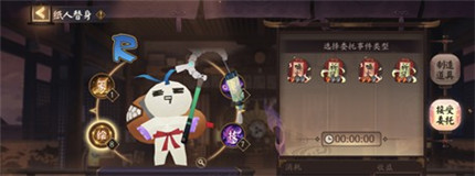 阴阳师万事屋小纸人怎么制作道具