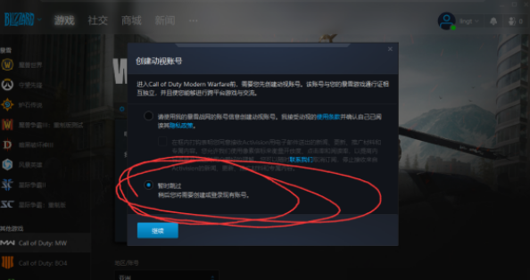 使命召唤战区怎么转到俄区