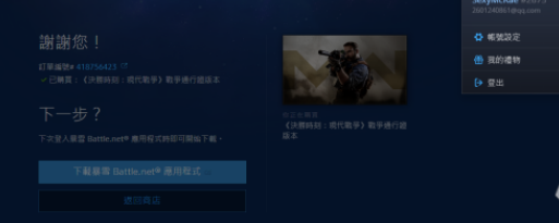 使命召唤战区怎么转到俄区