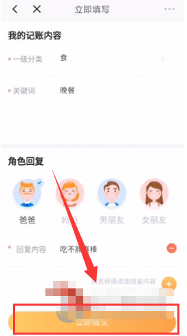 叨叨记账表情包怎么上传