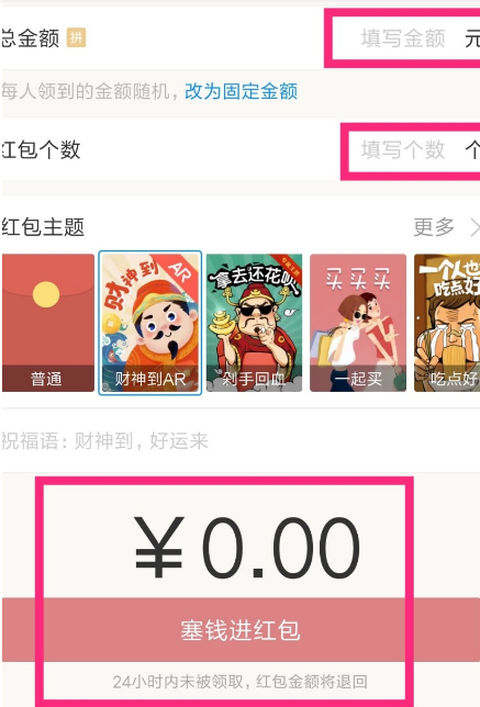 支付宝AR红包怎么发