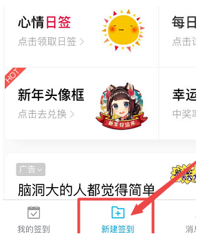 微信怎么制作签到小程序