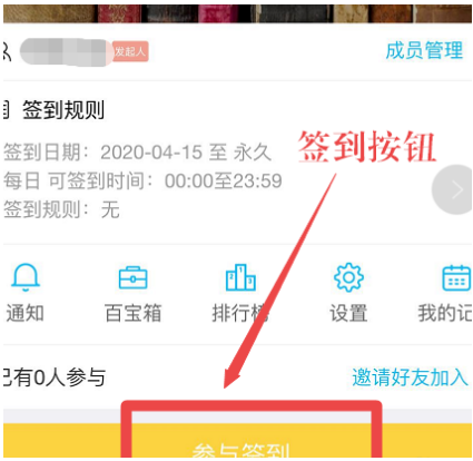 微信怎么制作签到小程序