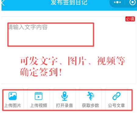 微信怎么制作签到小程序
