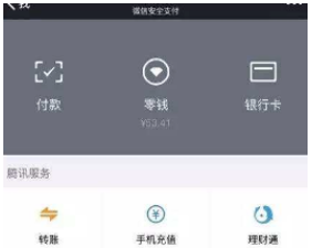 微信怎么解绑银行卡