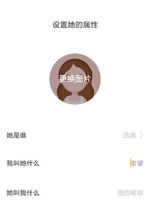 叨叨记账喜欢的偶像怎么设置