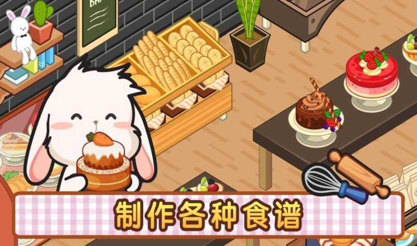 洛普比的面包店