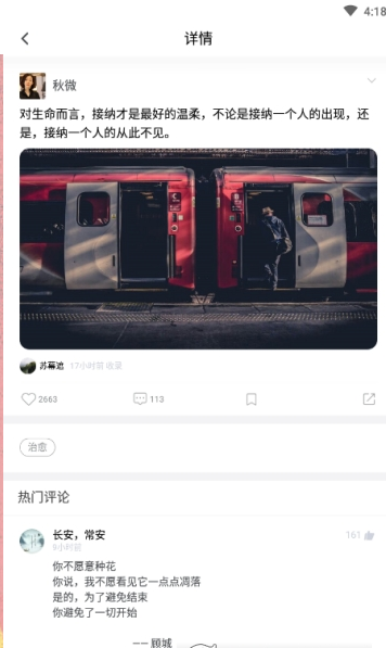 句读