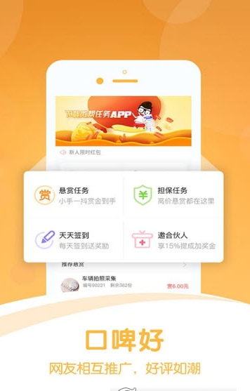 微帮