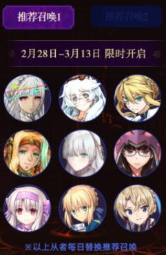 《FGO》情人节语音&书信･来收集吧！活动限时开启