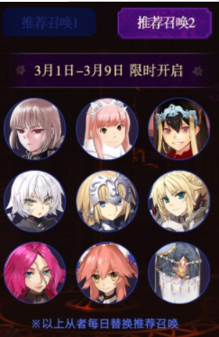 《FGO》情人节语音&书信･来收集吧！活动限时开启