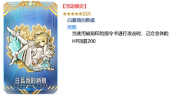《FGO》情人节语音&书信･来收集吧！活动限时开启