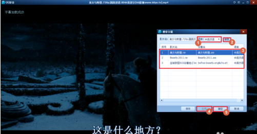 手机qq影音怎么给视频添加字幕 