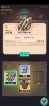 巨像骑士团装备强化攻略