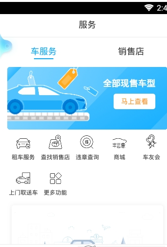 丰云行