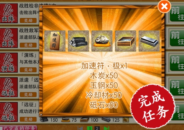 刀剑乱舞委托符加速符怎么获得