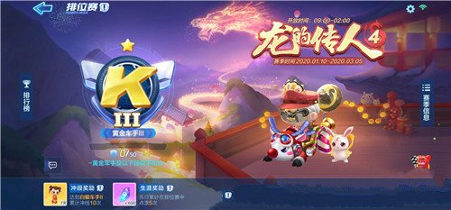 跑跑卡丁车手游不朽车神称号怎么获取