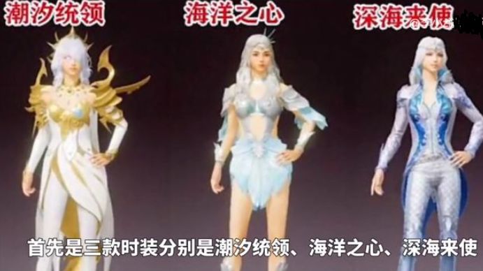 和平精英潮汐统领军需什么时候出