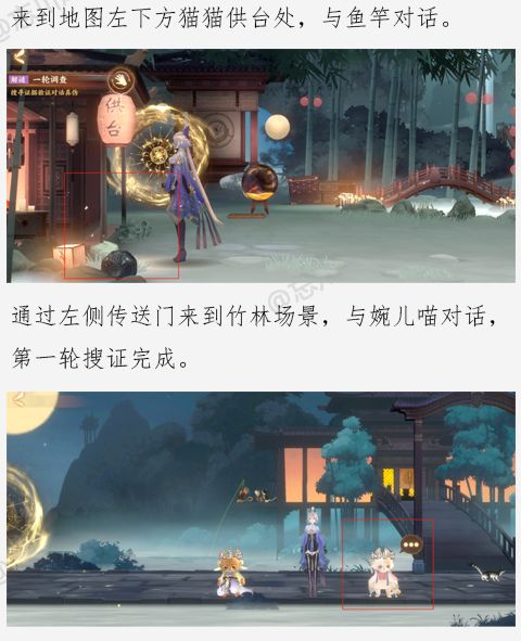 忘川风华录忘川摸鱼大赛怎么通关