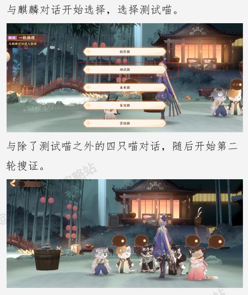 忘川风华录忘川摸鱼大赛怎么通关
