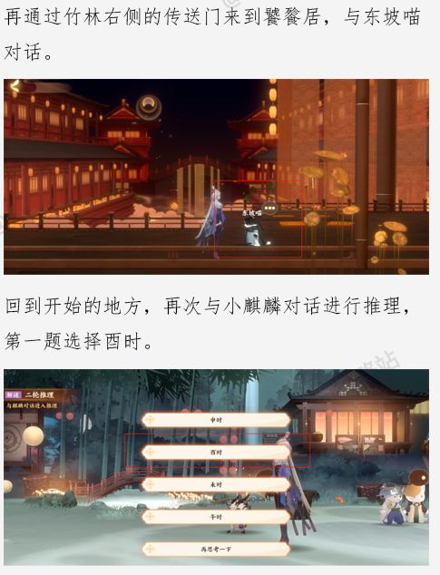 忘川风华录忘川摸鱼大赛怎么通关
