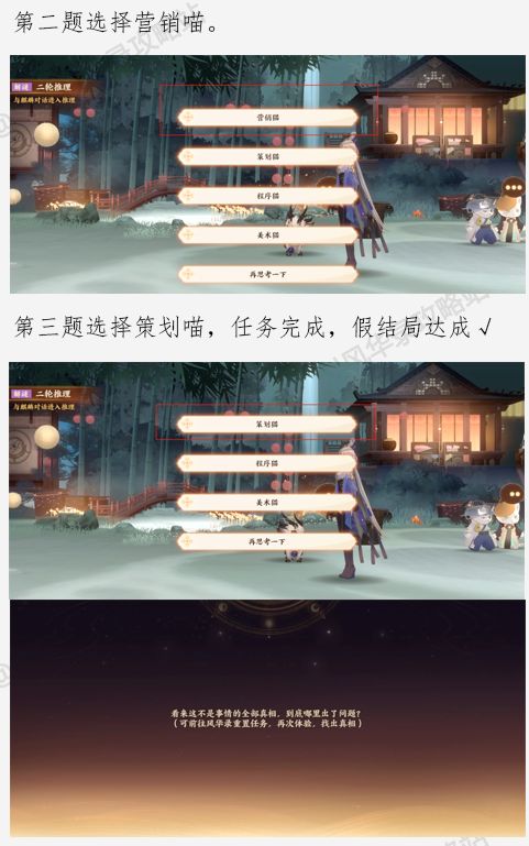 忘川风华录忘川摸鱼大赛怎么通关