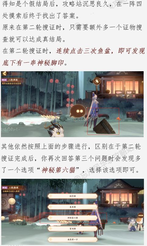 忘川风华录忘川摸鱼大赛怎么通关