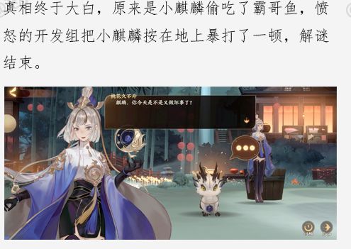 忘川风华录忘川摸鱼大赛怎么通关