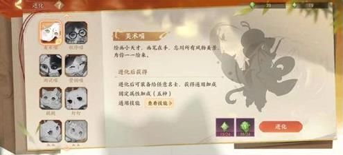忘川风华录怎么进化名士猫