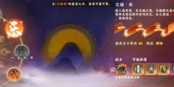 《忘川风华录》曹植灵器怎么搭配