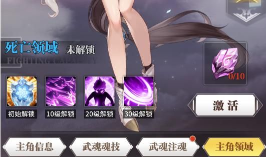 斗罗大陆武魂觉醒主角怎么换武魂
