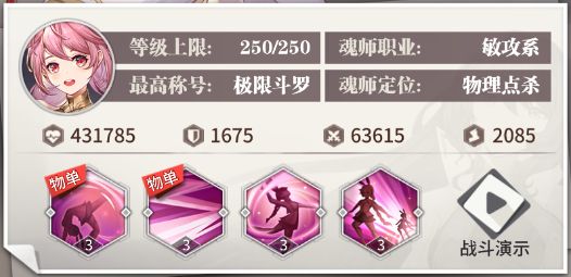 斗罗大陆武魂觉醒主角怎么换武魂