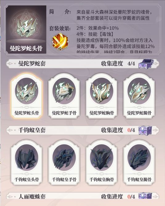 斗罗大陆武魂觉醒主角怎么换武魂