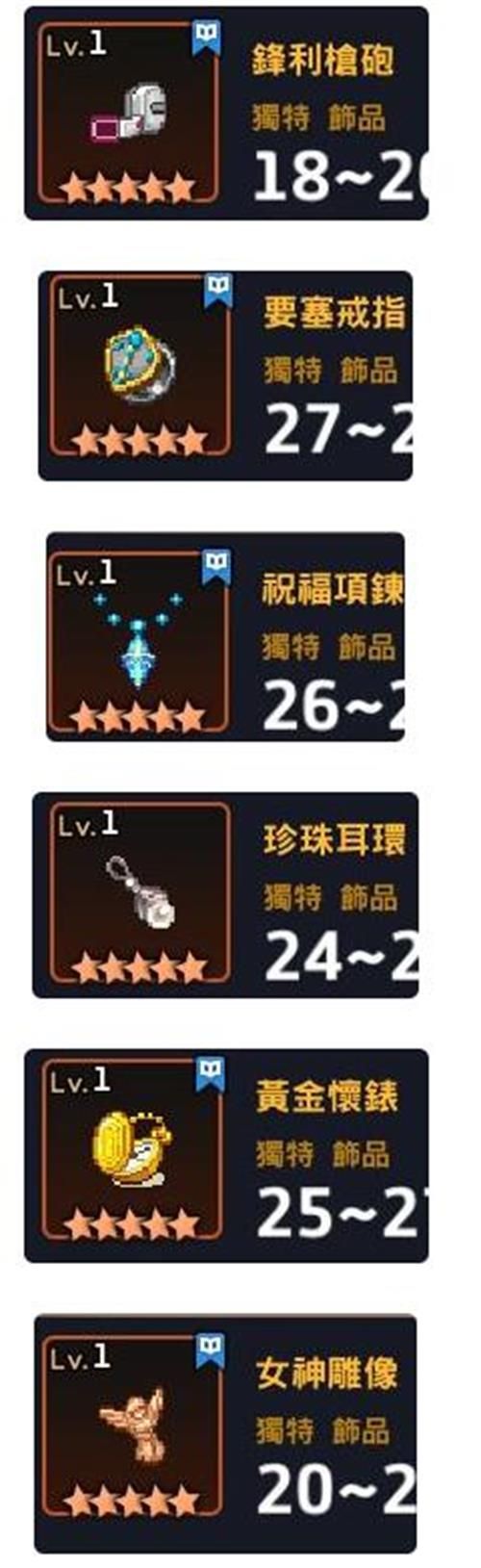 坎公骑冠剑武器怎么选
