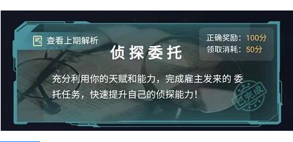 犯罪大师父亲的考验答案是什么